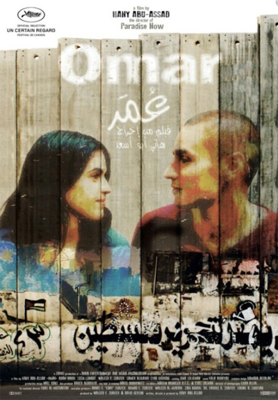 ARCHIWUM. Szczecin. Kino Zamek. 5-7.09.2014. Kino Zamek – Omar @ Zamek Książąt Pomorskich w Szczecinie