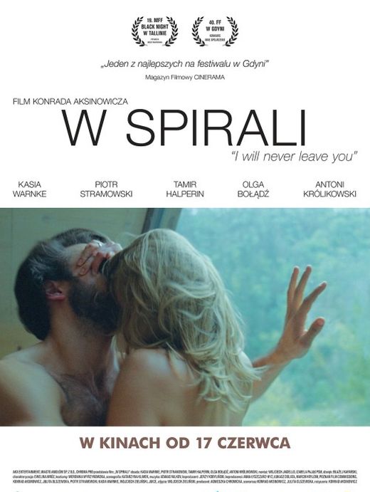 ARCHIWUM. Szczecin. Kino. Wydarzenia. 28.07.2016. Zamkowe Noce Filmowe – W spirali @ Zamek Książąt Pomorskich