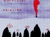 13 listopada 2019 10 000 Russos, Maiastra - koncert w Szczecinie